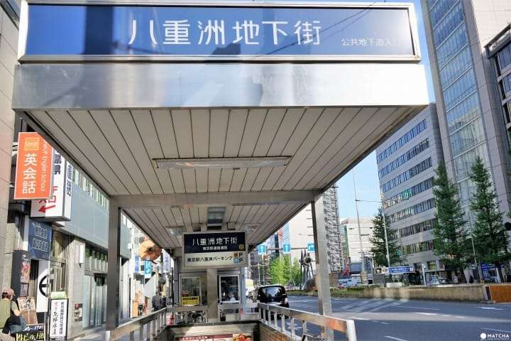 出了八重洲中央口後直行，看到黄色背景黑體字寫著「22」的標識後跟著下樓就能抵達。（圖／MATCHA提供）