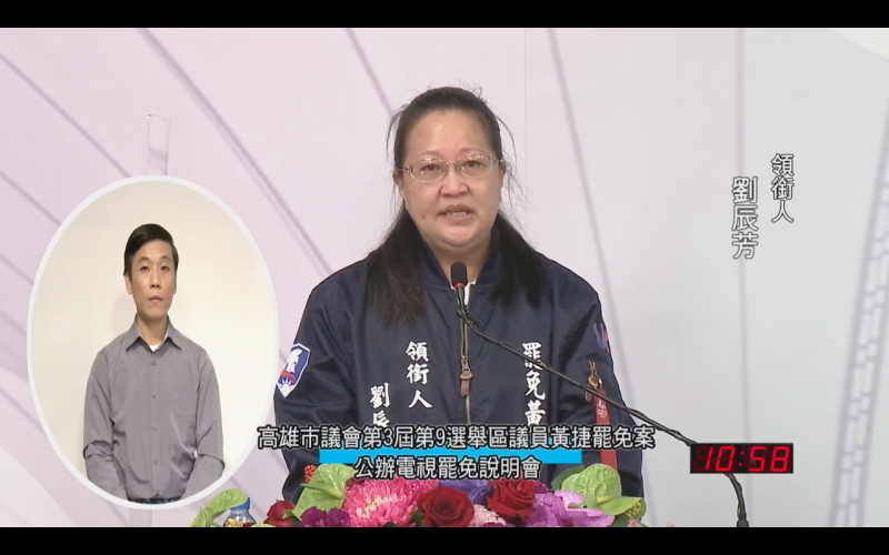 20210130-罷捷案領言人劉辰芳於公辦電視說明會中發言。（擷取自YouTube）