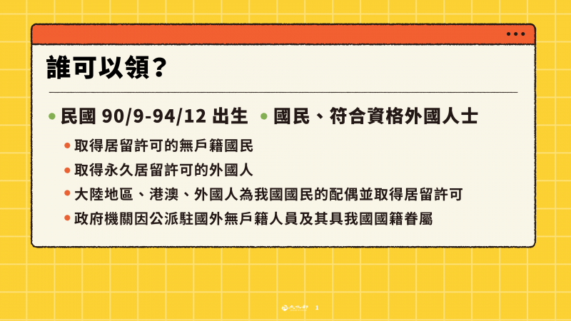 文化幣APP大補帖-誰可以領？（圖／文化部提供）