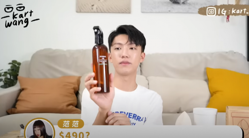 無印良品必買好物推薦：室內芳香噴霧400mL（圖／翻攝自卡特Kart YouTube）