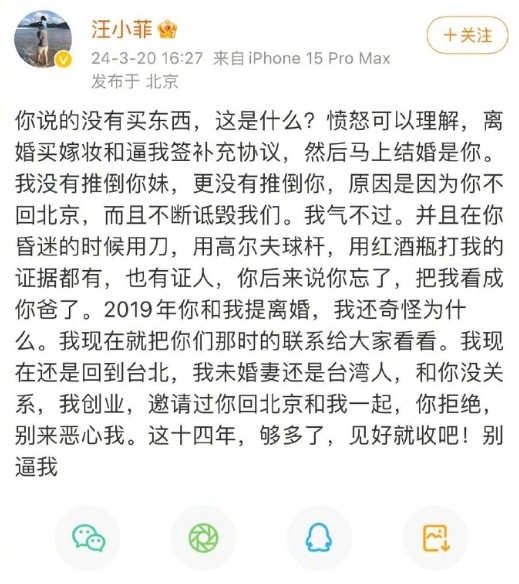 汪小菲這篇PO文已被刪除。（圖／翻攝自微博／汪小菲）