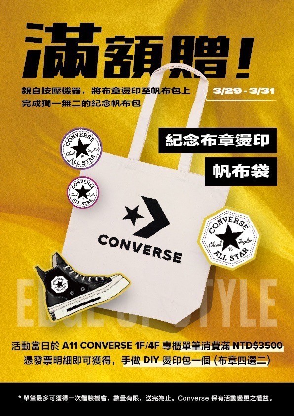  CONVERSE限時快閃店現場有幾何拼圖挑戰、限量 DIY 帆布包燙印體驗、拍貼機等多項活動等你來體驗。（圖／converse提供）