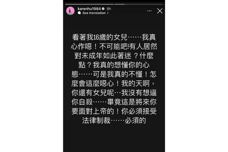 小禎昨日凌晨在IG發布限動表示，看到自己16歲女兒，無法想像有人會對未成年少女如此著迷。（圖／翻攝自Dcard）