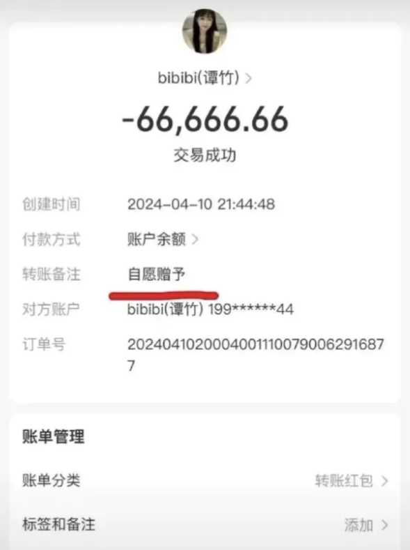 胖貓死前又轉帳了1筆66666元給譚竹。（圖／翻攝自微博）