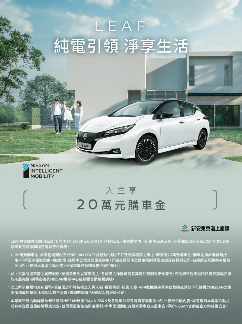 2024電動汽車補助懶人包：汰舊換新最高可享26萬元以上優惠、補助有哪些？怎麼申請？現在買哪些電動車有優惠？