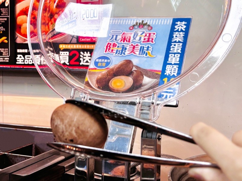 歡慶隨買跨店取周年慶，「全家」推出茶葉蛋11顆71折限時優惠。（圖／全家便利商店提供）