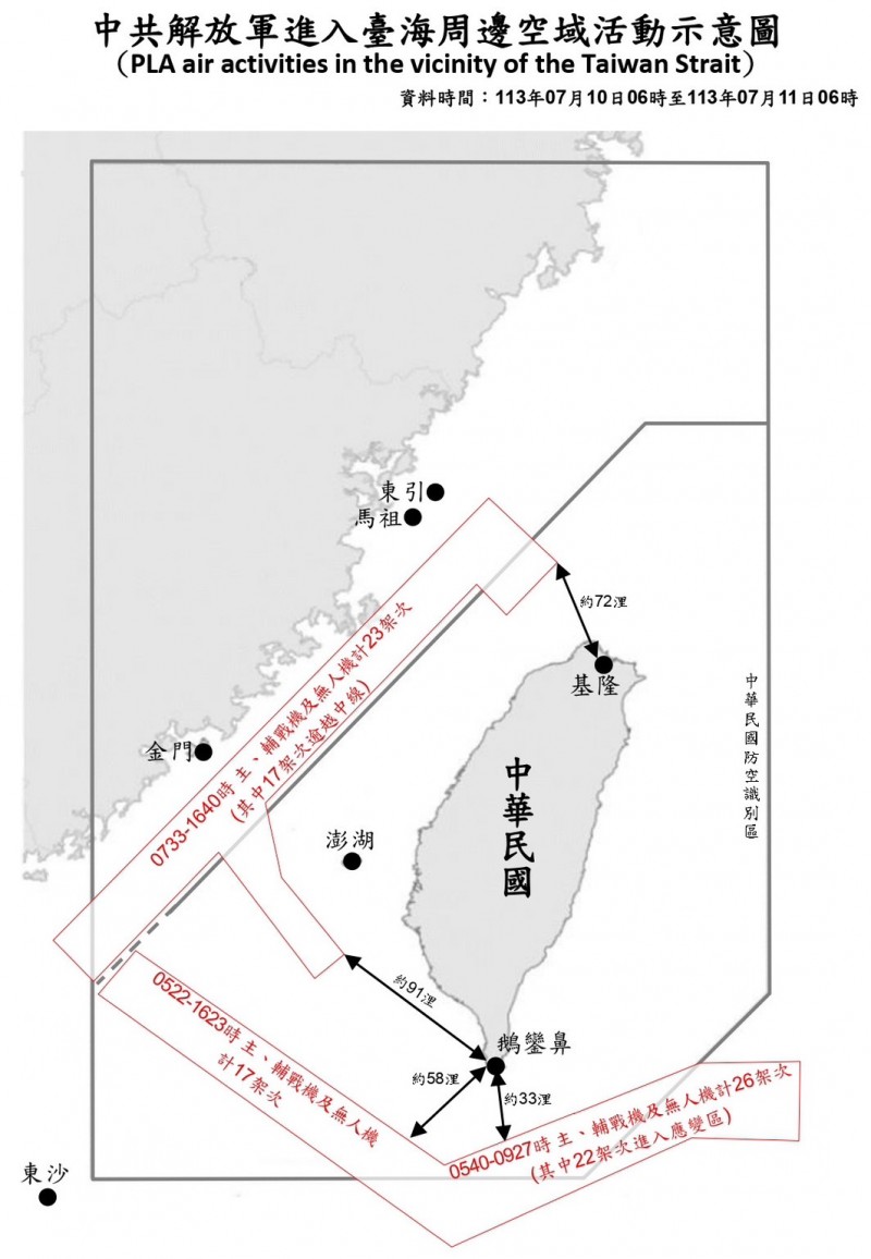 20240711-國防部11日公布解放軍在台周邊動態。（國防部提供）