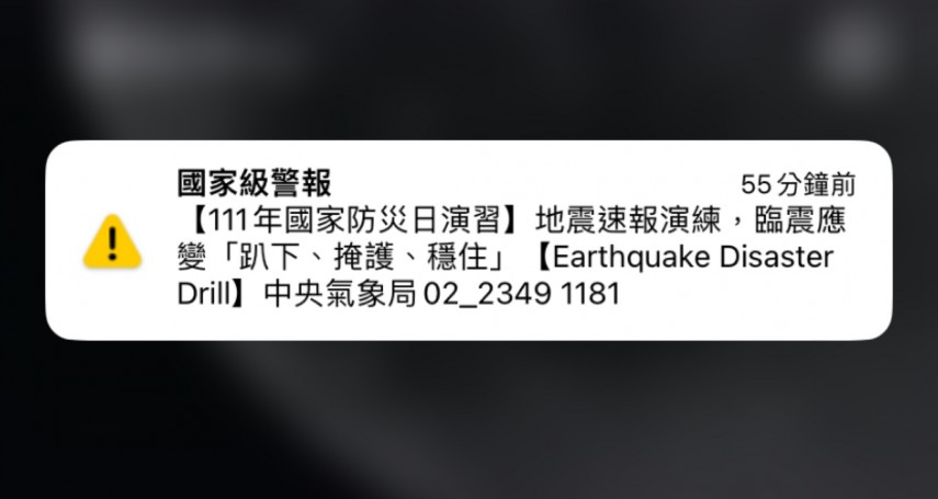 地震來手機沒收到國家級警報怎麼辦？iOS、Android系統設定教學懶人包，6情況收不到別緊張