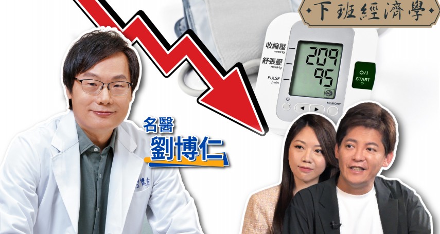 【下班經濟學】3種超級水果降血壓！名醫教你不吃藥：遠離中風、腎衰竭！