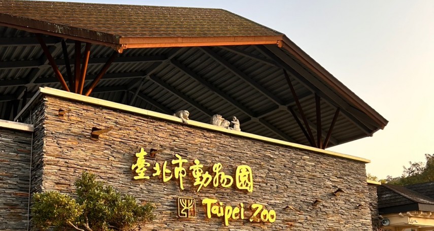 遊客注意了！動物園19日起大規模整修閉園10天，7月開賣限量年票