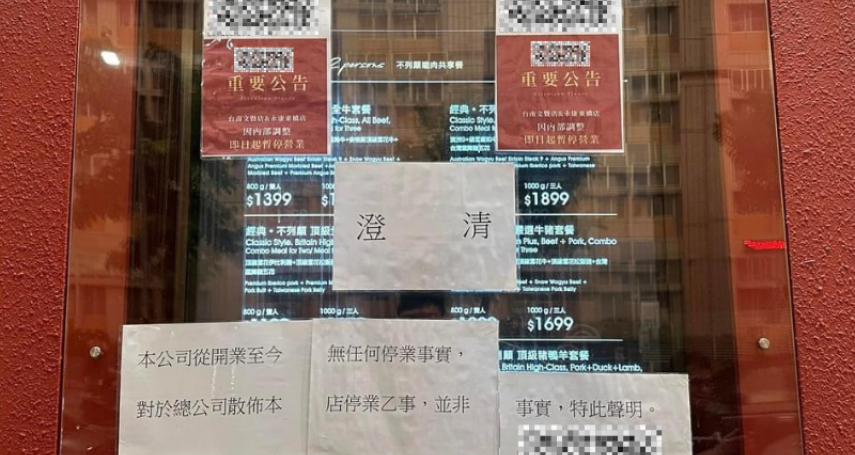 台南知名火鍋店爆「2分店突停業」加盟主也不知！進貨明細有詭「比市面零售還要貴」