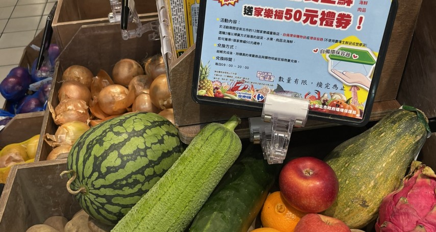 中秋限定環保愛地球! 新北12間家樂福推「食材裸賣，自備購物袋有獎勵」!