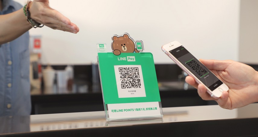 Line Pay轉股票上市　證交所通過了