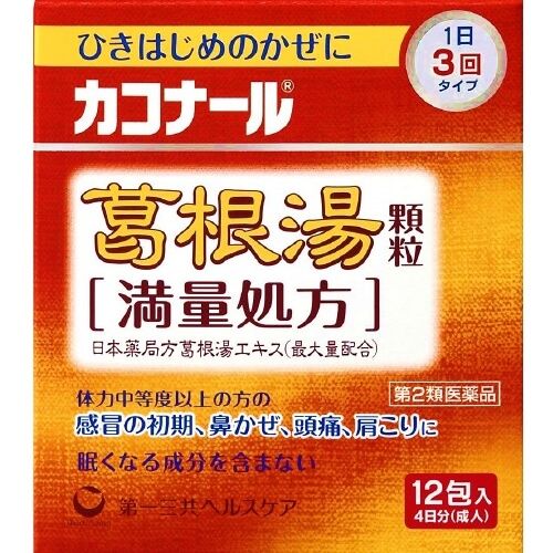 第一三共 Cakonal 葛根湯顆粒 感冒藥 12包【第2類醫藥品】