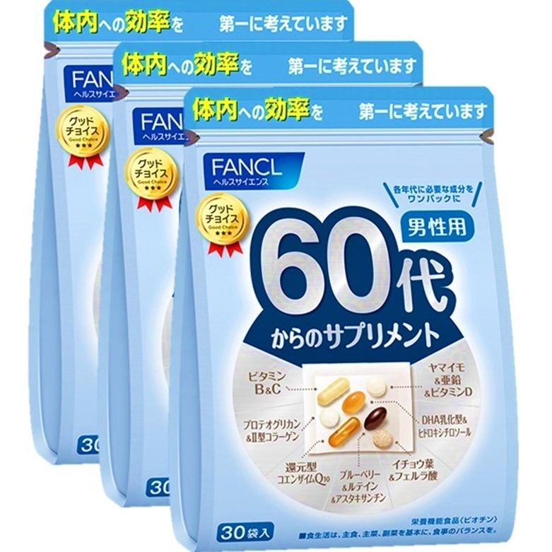 FANCL 60代からのサプリメント 男性用 徳用3個セット