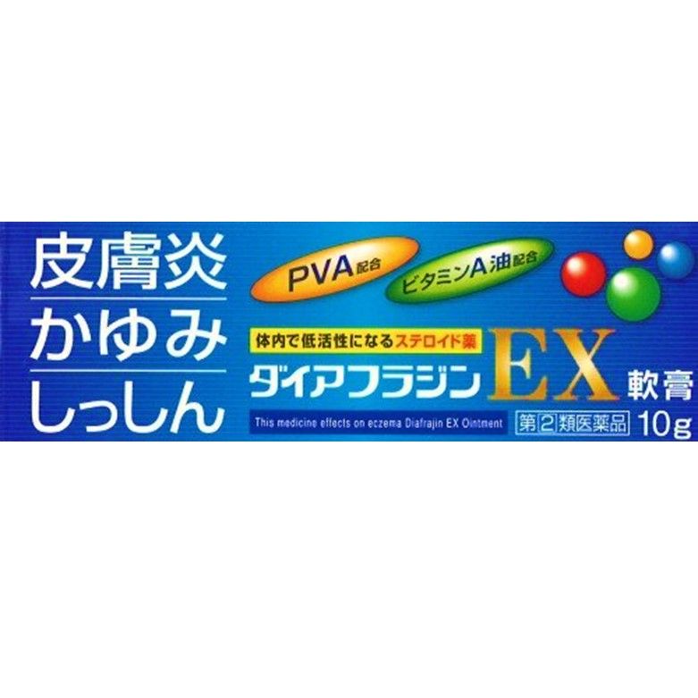 Diafrajin EX軟膏10g