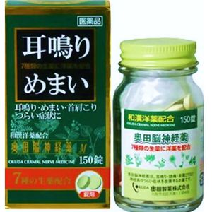 奧田製藥 奧田腦神經藥M  150錠【指定第2類醫藥品】