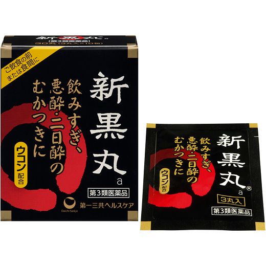 第一三共 新黑丸 解酒藥 3顆×10包【第3類醫藥品】