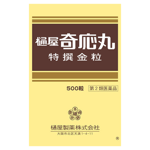 樋屋 奇應丸 特選金粒 500粒【第2類醫藥品】