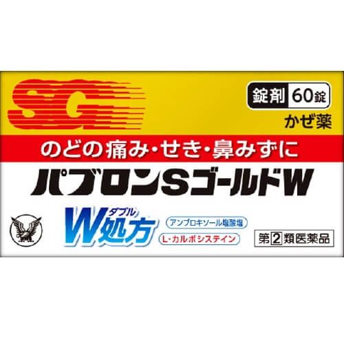 大正製藥  百保能S黃金W錠 感冒藥 60錠【指定第2類醫藥品】