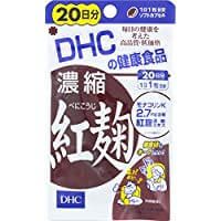 濃縮紅曲 20天 20粒