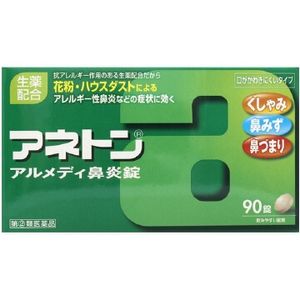 合利他命製藥 武田 ANETON 過敏性鼻炎錠 90粒【指定第2類醫薬品】