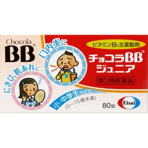 Eisai衛采 俏正美ChocolaBB Junior 兒童適用 80錠【第3類醫藥品】