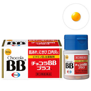 Eisai衛采 俏正美Chocola BB Plus糖衣錠 60錠【第3類醫藥品】