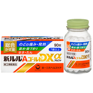 新露露lulu A黃金感冒藥DXα  90錠【指定第2類醫薬品】