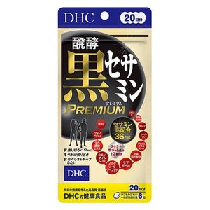 DHC發酵黑芝麻蛋白高級20天，用於120片