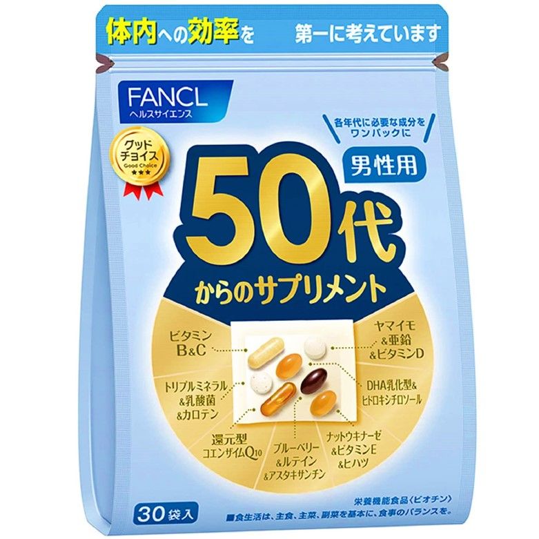 ファンケル50代からのサプリメント男性用