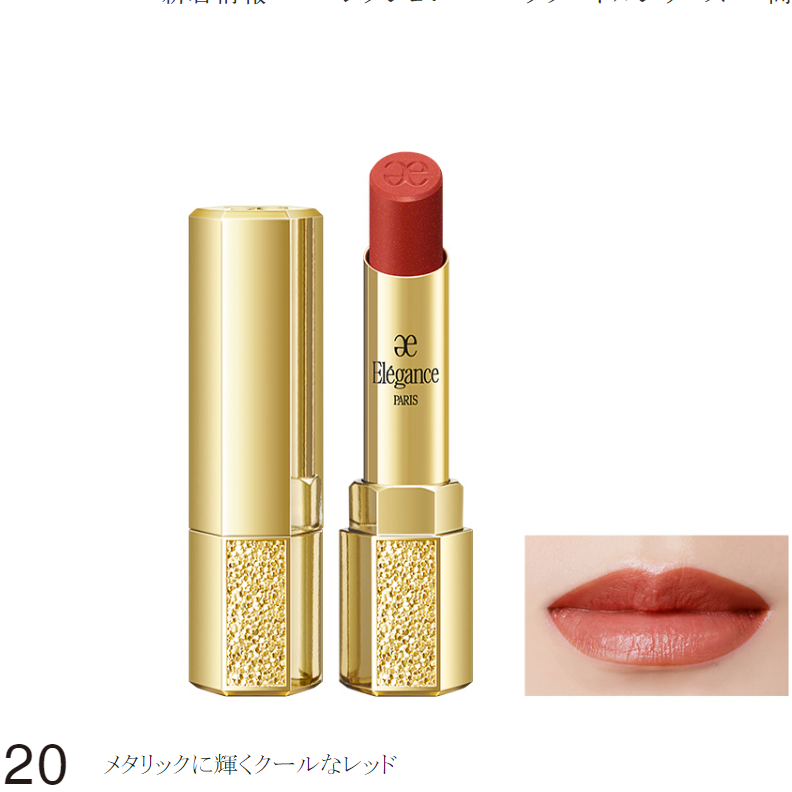 ELEGANCE Elegance Rouge Spreb Color: 20