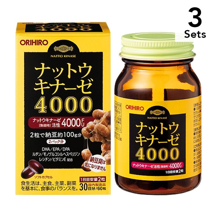 【Set of 3】Nattokinase 4000