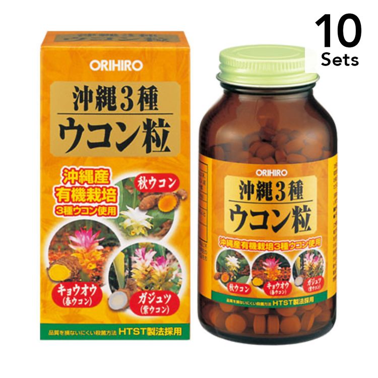 【Set of 10】 Orihiro Okinawa 3 types of turmeric grains 420 grains