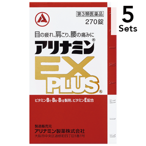 【5入組】 合利他命 EX PLUS 270粒【第3類醫藥品】