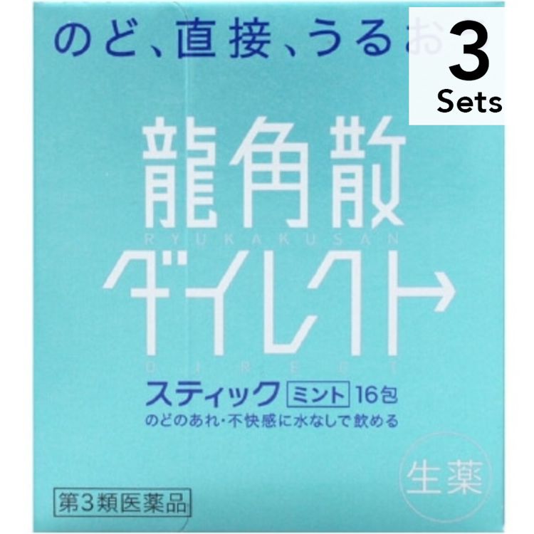 【3入組】龍角散 免水潤 顆粒（薄荷味） 喉嚨不適 16包入【第3類醫藥品】