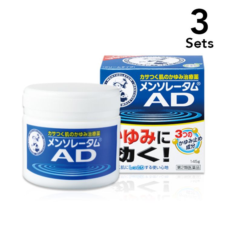 【3個セット】【第2類医薬品】メンソレータムADクリームmジャー 145g