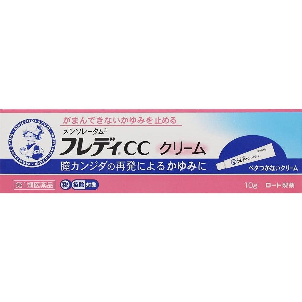 【第1類医薬品】メンソレータムフレディCCクリーム 10g