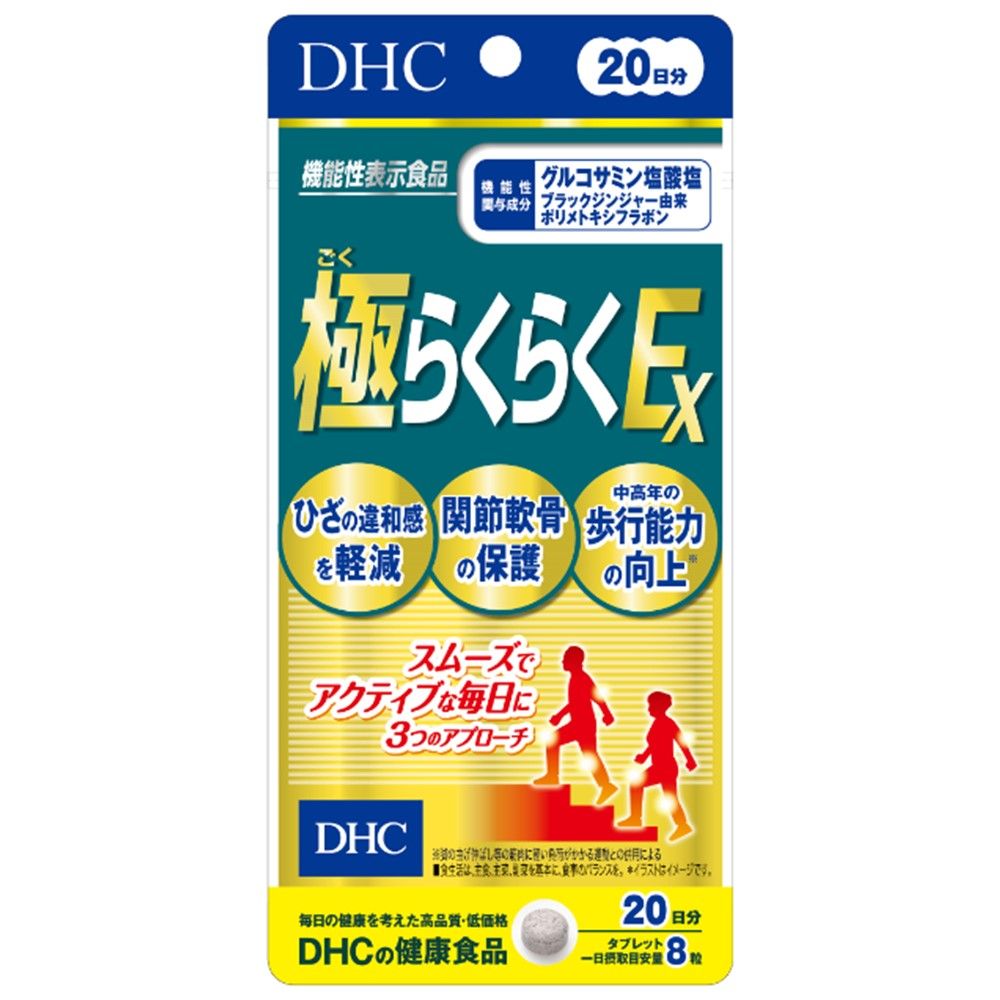 DHC 極樂 EX 20 天 160 粒