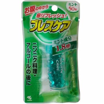 小林製薬 ブレスケア ミント 50粒