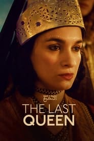 The Last Queen (2023) 