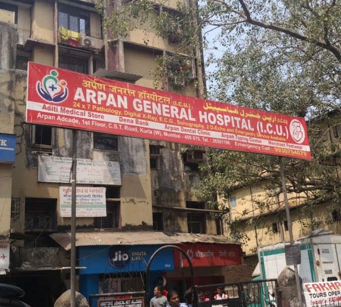 Arban Hospital - Kurla West - Mumbai Image