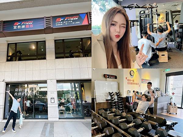 [生活] 宣教練團隊 SYUAN FITNESS ♥ 台中健身房私人教練首選NO.1 ♥ 女性友善健身房 X 新手友善健身房 ♥ 一對一 私人健身教練課程推薦 +\(･∀･)ง