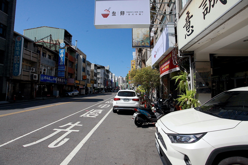 吃。台南市｜中西區。「叁仰台南港式茶餐廳」「叁仰台南港式茶餐