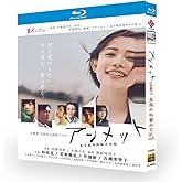 アンメット ある脳外科医の日記（2024）全巻11話 完全版Blu-ray BOX 未開封杉咲花/若葉竜也出演