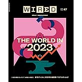 WIRED（ワイアード）VOL.47