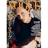 VOGUE JAPAN (ヴォーグジャパン) 2024年9月号