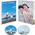 映画「からかい上手の高木さん」Blu-ray豪華版 [Blu-ray]