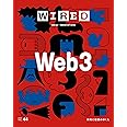 WIRED(ワイアード)VOL.44(3月14日発売)