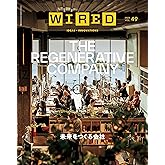 WIRED（ワイアード）VOL.49